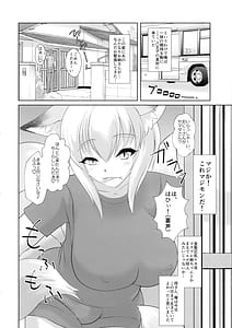 Page 6: 005.jpg | ふたなりでワイセツなわたし | View Page!