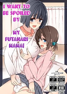 Cover | Futanari mama ni amaeta itsu! | View Image!