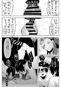 Page 7: 006.jpg | ふたなりに敗北して即堕ちする世界 | View Page!