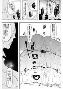Page 9: 008.jpg | ふたなりに敗北して即堕ちする世界 | View Page!