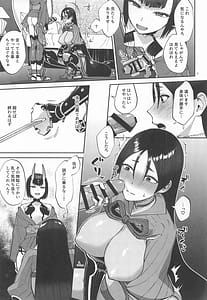 Page 6: 005.jpg | ふたなりになった所為で | View Page!