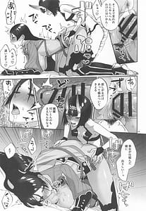 Page 12: 011.jpg | ふたなりになった所為で | View Page!