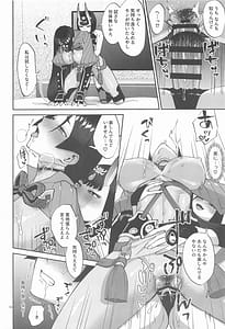 Page 13: 012.jpg | ふたなりになった所為で | View Page!
