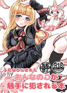 Cover | Futanari ni Sareta Onnanoko ga Shokushu ni Okasareru Hon | View Image!