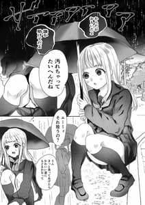Page 2: 001.jpg | ふたなりにされたおんなのこが触手に犯される本 | View Page!