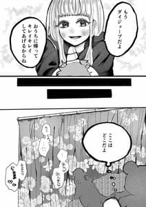Page 3: 002.jpg | ふたなりにされたおんなのこが触手に犯される本 | View Page!