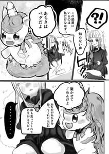 Page 5: 004.jpg | ふたなりにされたおんなのこが触手に犯される本 | View Page!