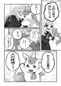 Page 6: 005.jpg | ふたなりにされたおんなのこが触手に犯される本 | View Page!
