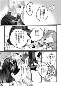 Page 7: 006.jpg | ふたなりにされたおんなのこが触手に犯される本 | View Page!