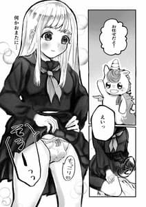 Page 8: 007.jpg | ふたなりにされたおんなのこが触手に犯される本 | View Page!