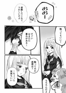 Page 9: 008.jpg | ふたなりにされたおんなのこが触手に犯される本 | View Page!