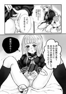 Page 10: 009.jpg | ふたなりにされたおんなのこが触手に犯される本 | View Page!