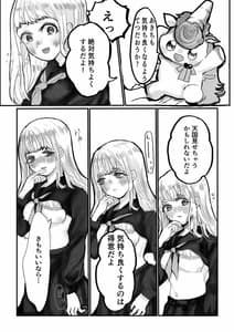 Page 11: 010.jpg | ふたなりにされたおんなのこが触手に犯される本 | View Page!