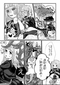 Page 13: 012.jpg | ふたなりにされたおんなのこが触手に犯される本 | View Page!