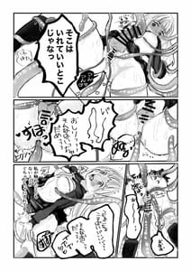 Page 16: 015.jpg | ふたなりにされたおんなのこが触手に犯される本 | View Page!