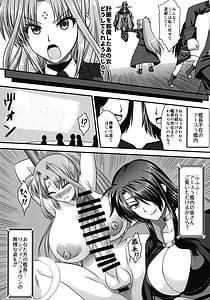 Page 3: 002.jpg | ふたなりにされても私は絶対に屈しない | View Page!