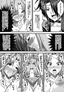 Page 6: 005.jpg | ふたなりにされても私は絶対に屈しない | View Page!