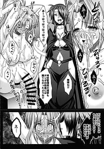 Page 8: 007.jpg | ふたなりにされても私は絶対に屈しない | View Page!