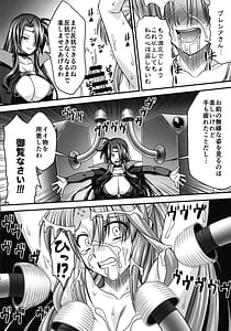 Page 10: 009.jpg | ふたなりにされても私は絶対に屈しない | View Page!