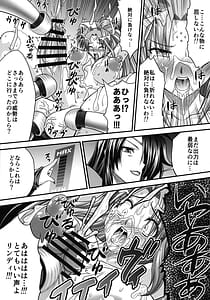 Page 11: 010.jpg | ふたなりにされても私は絶対に屈しない | View Page!