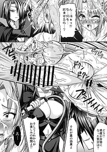 Page 16: 015.jpg | ふたなりにされても私は絶対に屈しない | View Page!