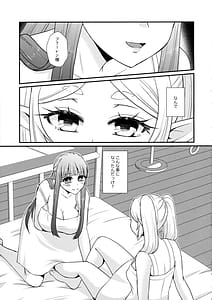 Page 2: 001.jpg | 双成のフリーレン | View Page!