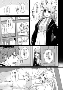 Page 4: 003.jpg | 双成のフリーレン | View Page!