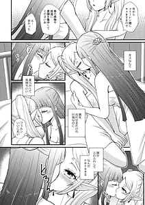 Page 5: 004.jpg | 双成のフリーレン | View Page!