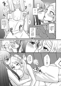Page 6: 005.jpg | 双成のフリーレン | View Page!