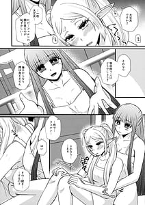 Page 7: 006.jpg | 双成のフリーレン | View Page!
