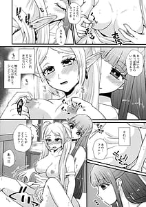 Page 9: 008.jpg | 双成のフリーレン | View Page!