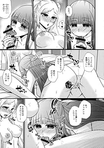 Page 16: 015.jpg | 双成のフリーレン | View Page!