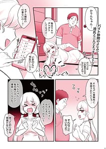 Page 3: 002.jpg | ふたなりのいる日常2 | View Page!