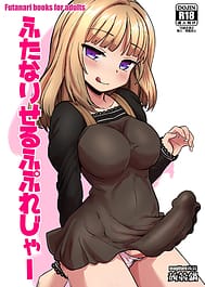 Futanari self pleasure / English Translated | View Image!