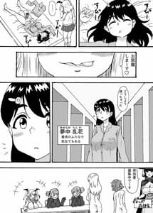Page 2: 001.jpg | ふたなりとHな夢 | View Page!