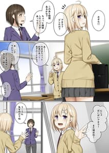 Page 2: 001.jpg | ふたなりとのつきあいかた | View Page!