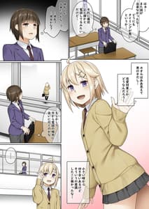 Page 3: 002.jpg | ふたなりとのつきあいかた | View Page!