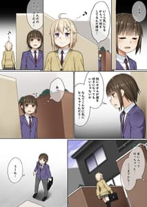 Page 4: 003.jpg | ふたなりとのつきあいかた | View Page!