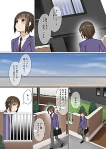 Page 5: 004.jpg | ふたなりとのつきあいかた | View Page!