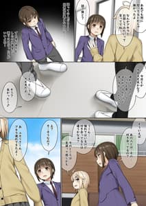 Page 10: 009.jpg | ふたなりとのつきあいかた | View Page!