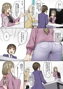 Page 14: 013.jpg | ふたなりとのつきあいかた | View Page!