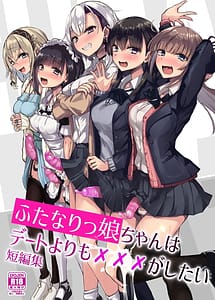Cover | Futanarikko wa Date Yori mo XXX ga Shitai -Tanpenshuu- | View Image!