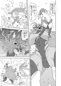 Page 3: 002.jpg | フタナティアEVOLUTION | View Page!