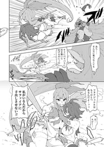 Page 4: 003.jpg | フタナティアEVOLUTION | View Page!