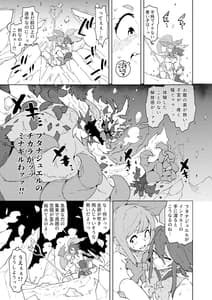 Page 5: 004.jpg | フタナティアEVOLUTION | View Page!