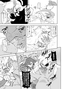 Page 7: 006.jpg | フタナティアEVOLUTION | View Page!