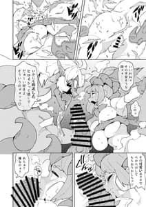 Page 10: 009.jpg | フタナティアEVOLUTION | View Page!