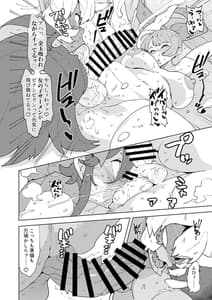 Page 16: 015.jpg | フタナティアEVOLUTION | View Page!