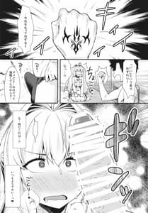 Page 9: 008.jpg | 二人だけの南の島でネロとイチャパコ・2 | View Page!