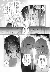 Page 4: 003.jpg | 二人同時なんてムリムリ | View Page!